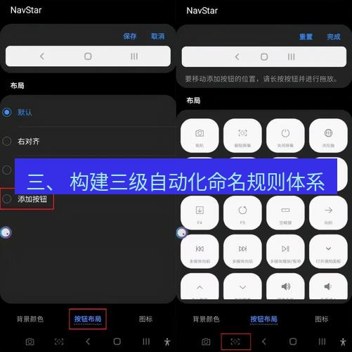 截图工具 三、 构建三级自动化命名规则体系