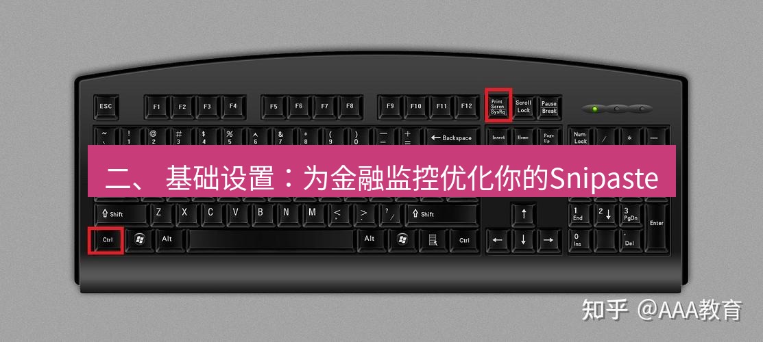 截图工具 二、 基础设置：为金融监控优化你的Snipaste