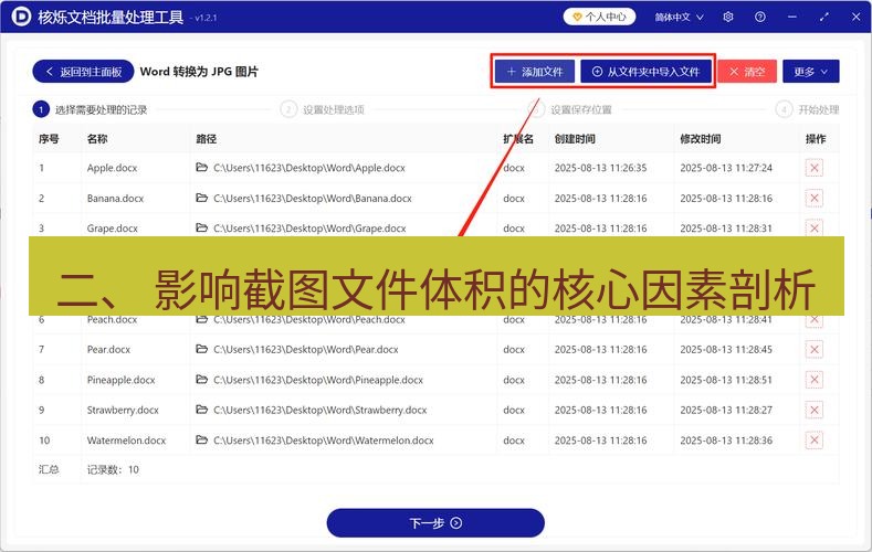 截图工具 二、 影响截图文件体积的核心因素剖析