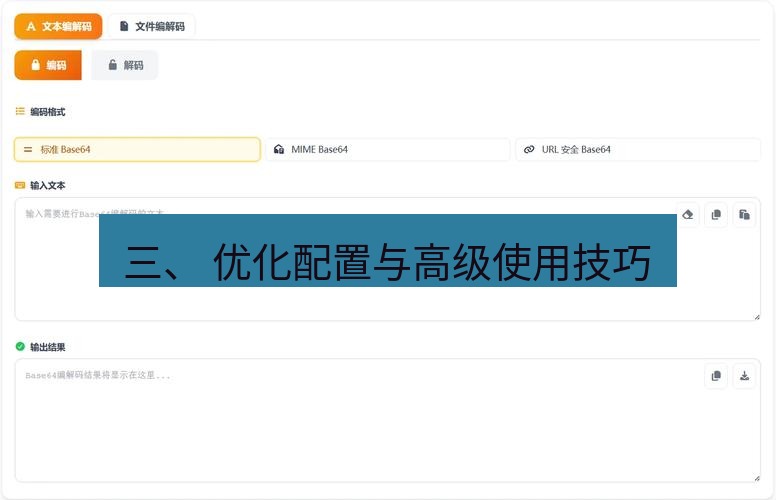 截图工具 三、 优化配置与高级使用技巧
