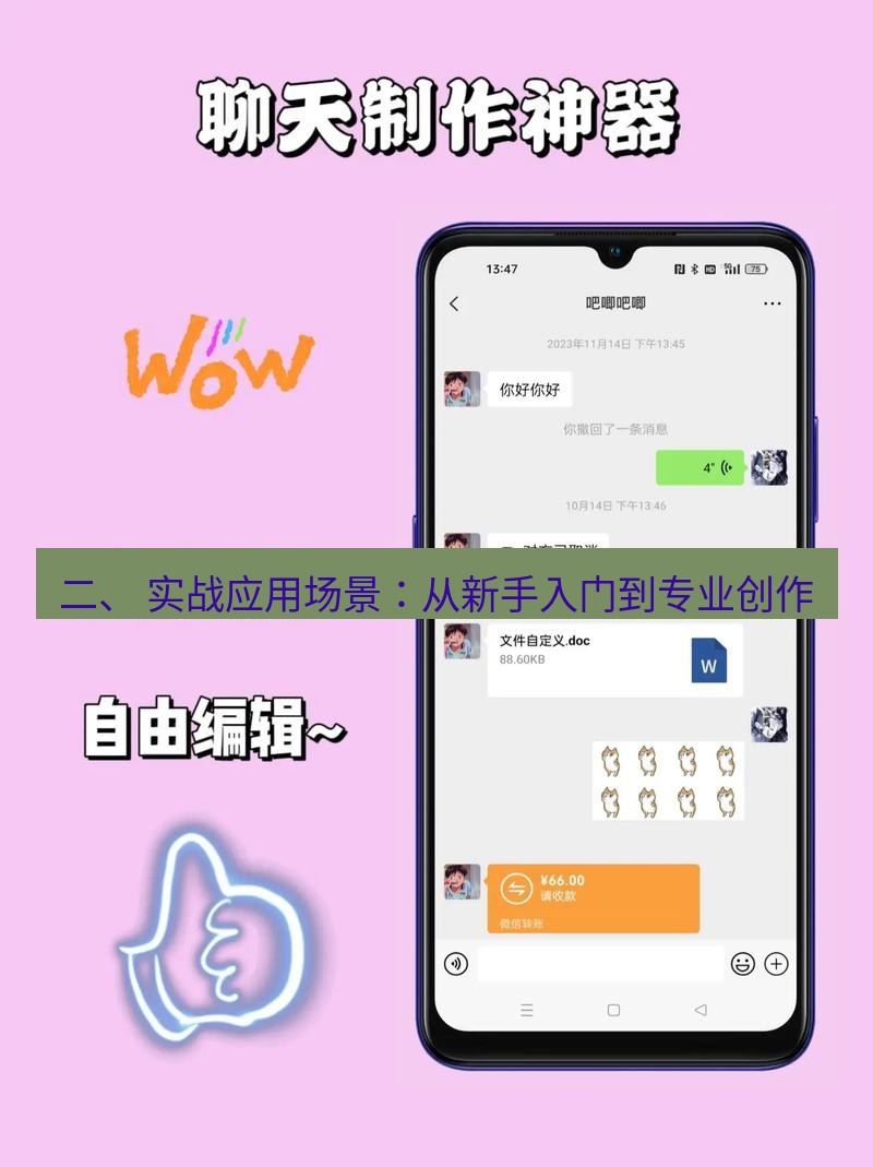截图工具 二、 实战应用场景：从新手入门到专业创作