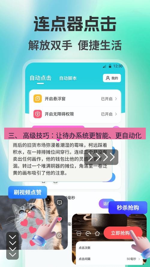 截图工具 三、 高级技巧：让待办系统更智能、更自动化