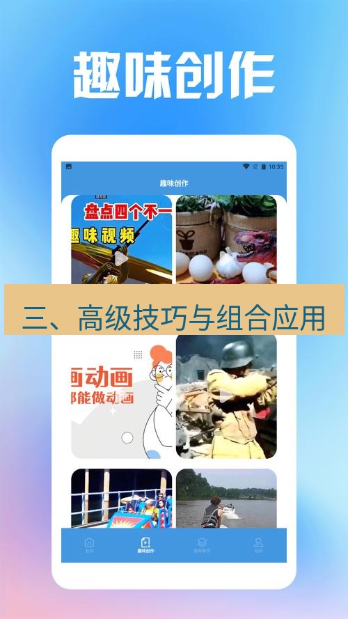 截图工具 三、高级技巧与组合应用