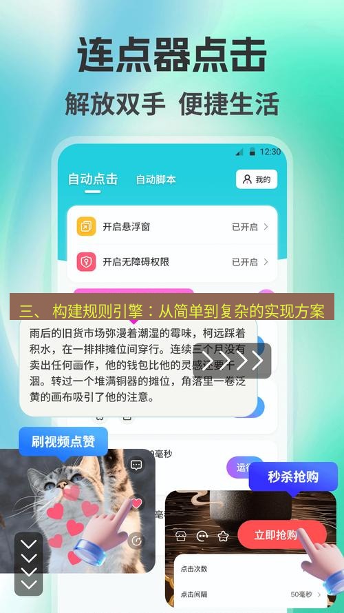 截图工具 三、 构建规则引擎：从简单到复杂的实现方案