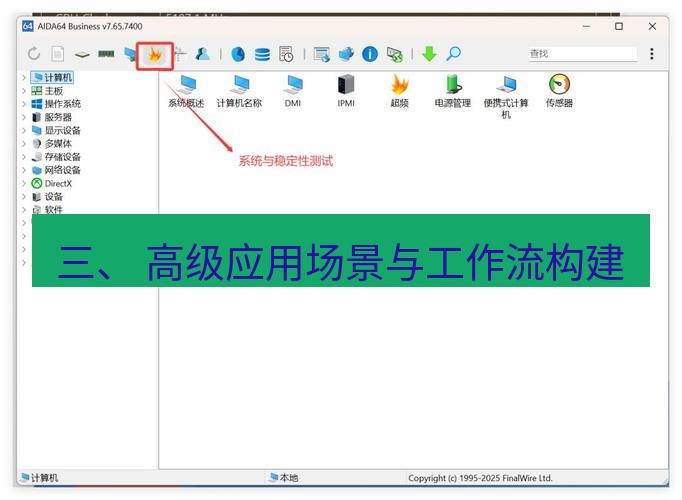 截图工具 三、 高级应用场景与工作流构建
