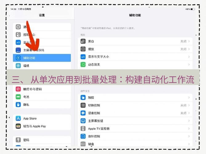 截图工具 三、 从单次应用到批量处理：构建自动化工作流
