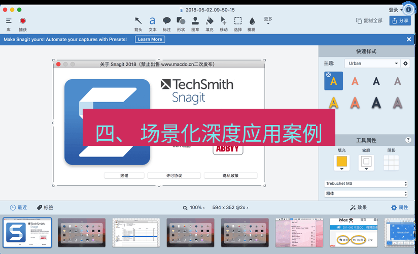 截图工具 四、 场景化深度应用案例