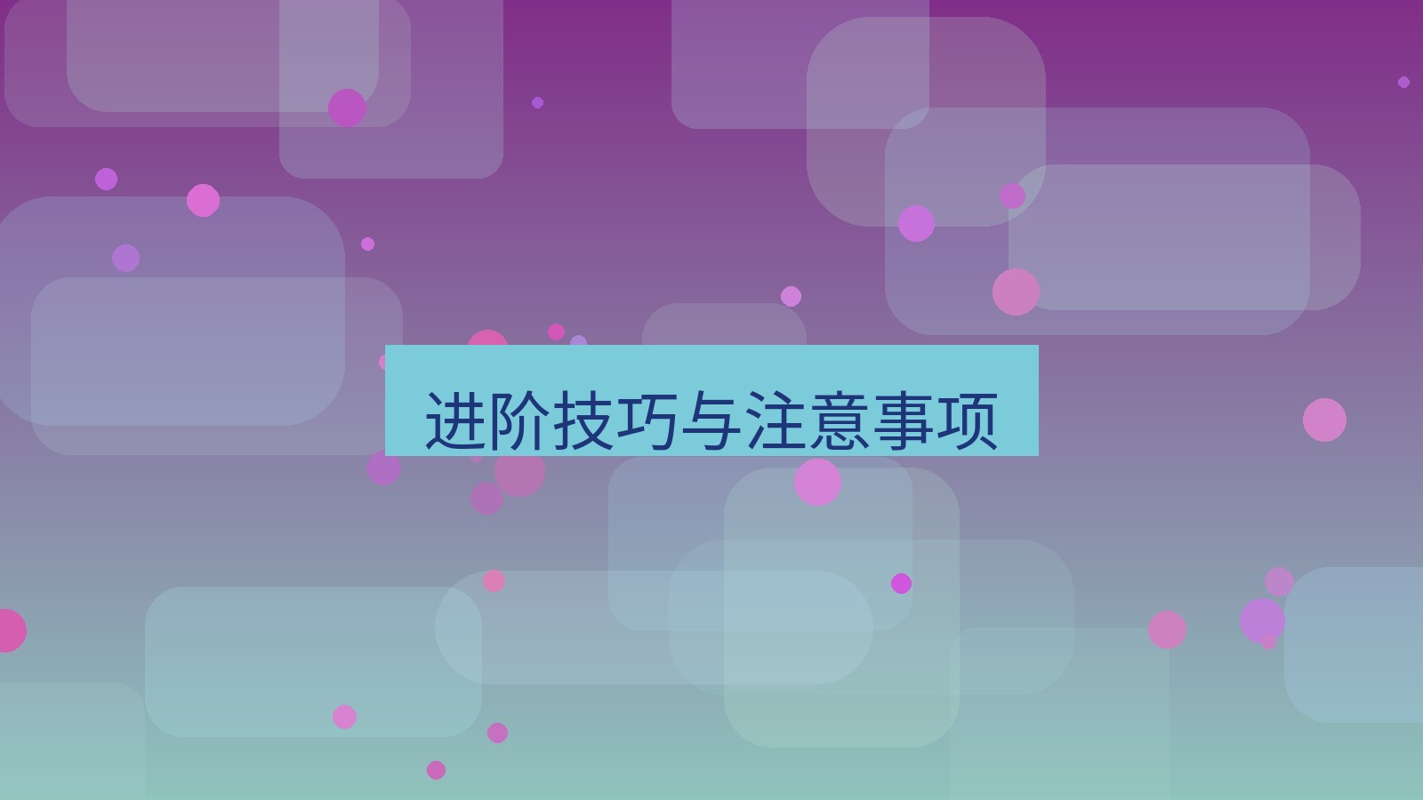 截图软件 进阶技巧与注意事项