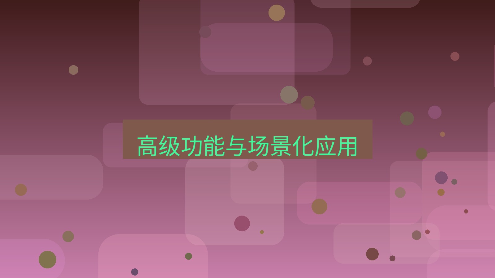 截图软件 高级功能与场景化应用