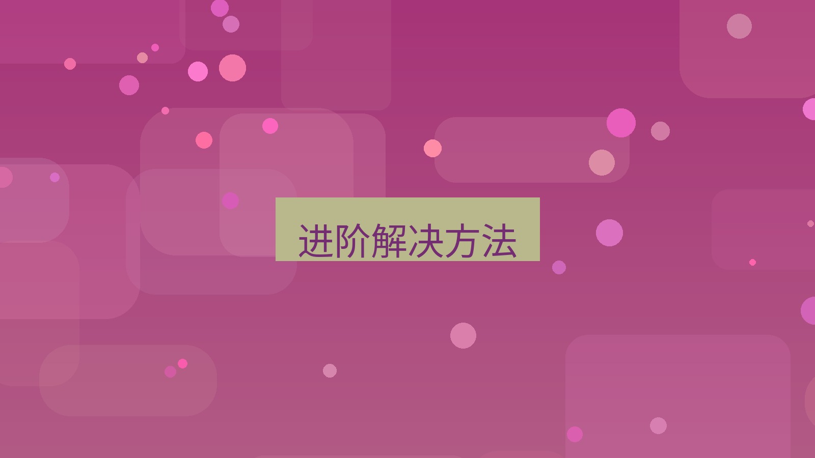 截图软件 进阶解决方法