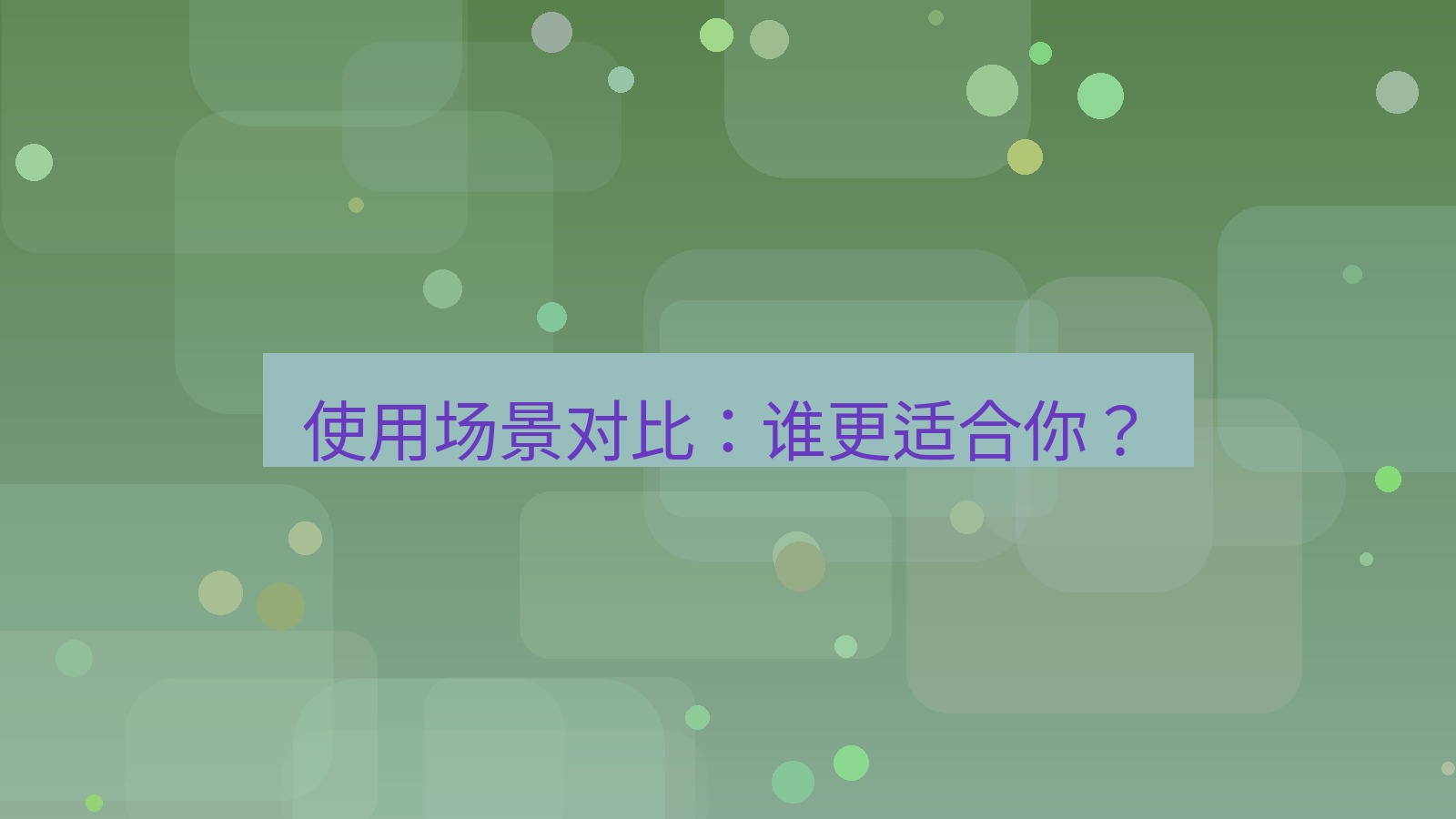截图软件 使用场景对比：谁更适合你？