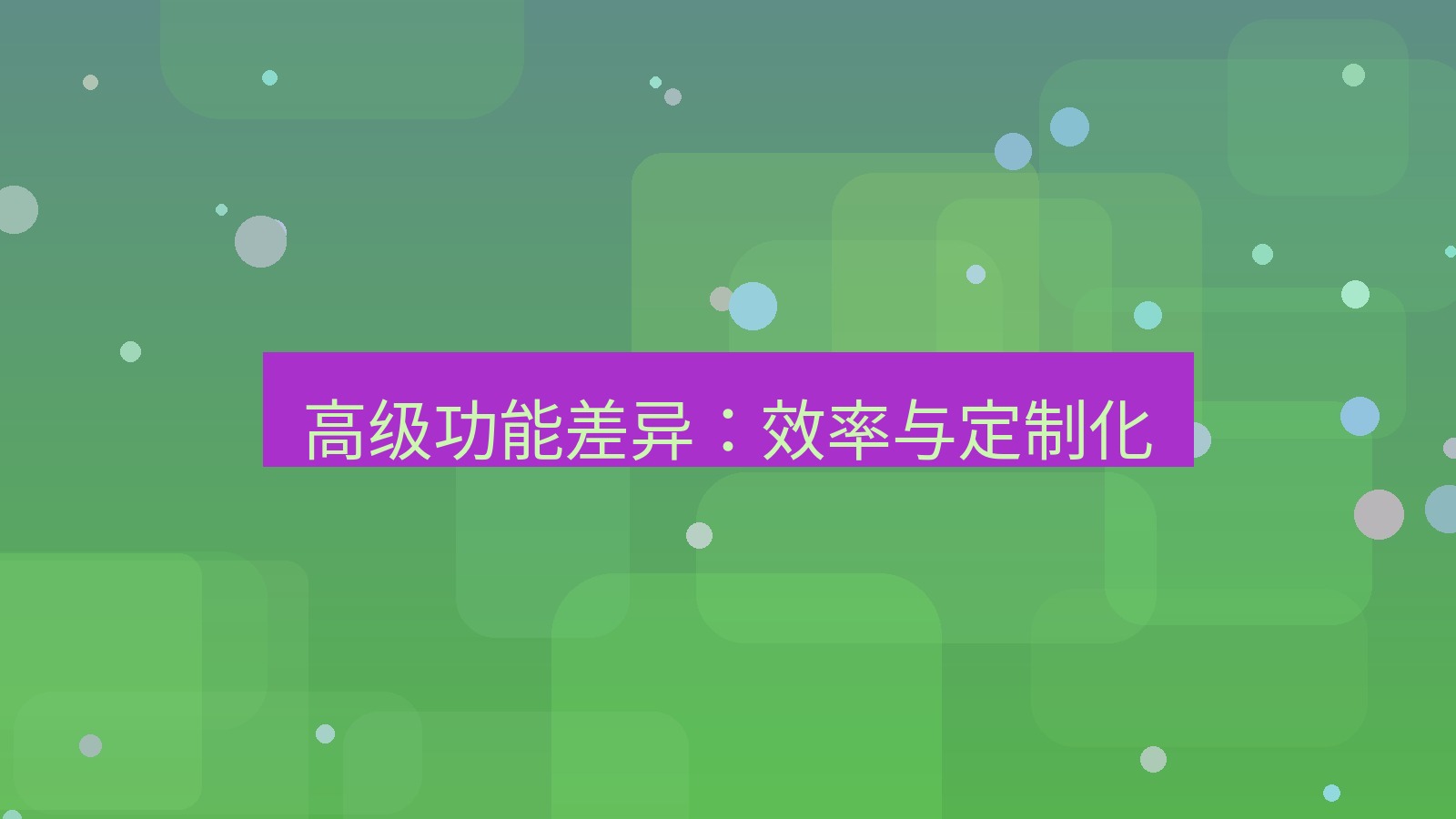 截图软件 高级功能差异：效率与定制化