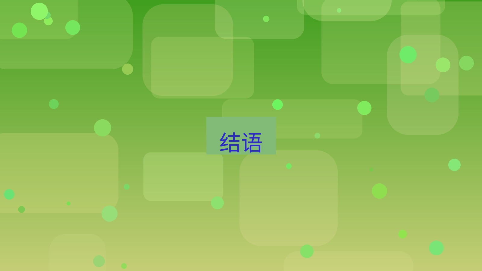 截图软件 结语