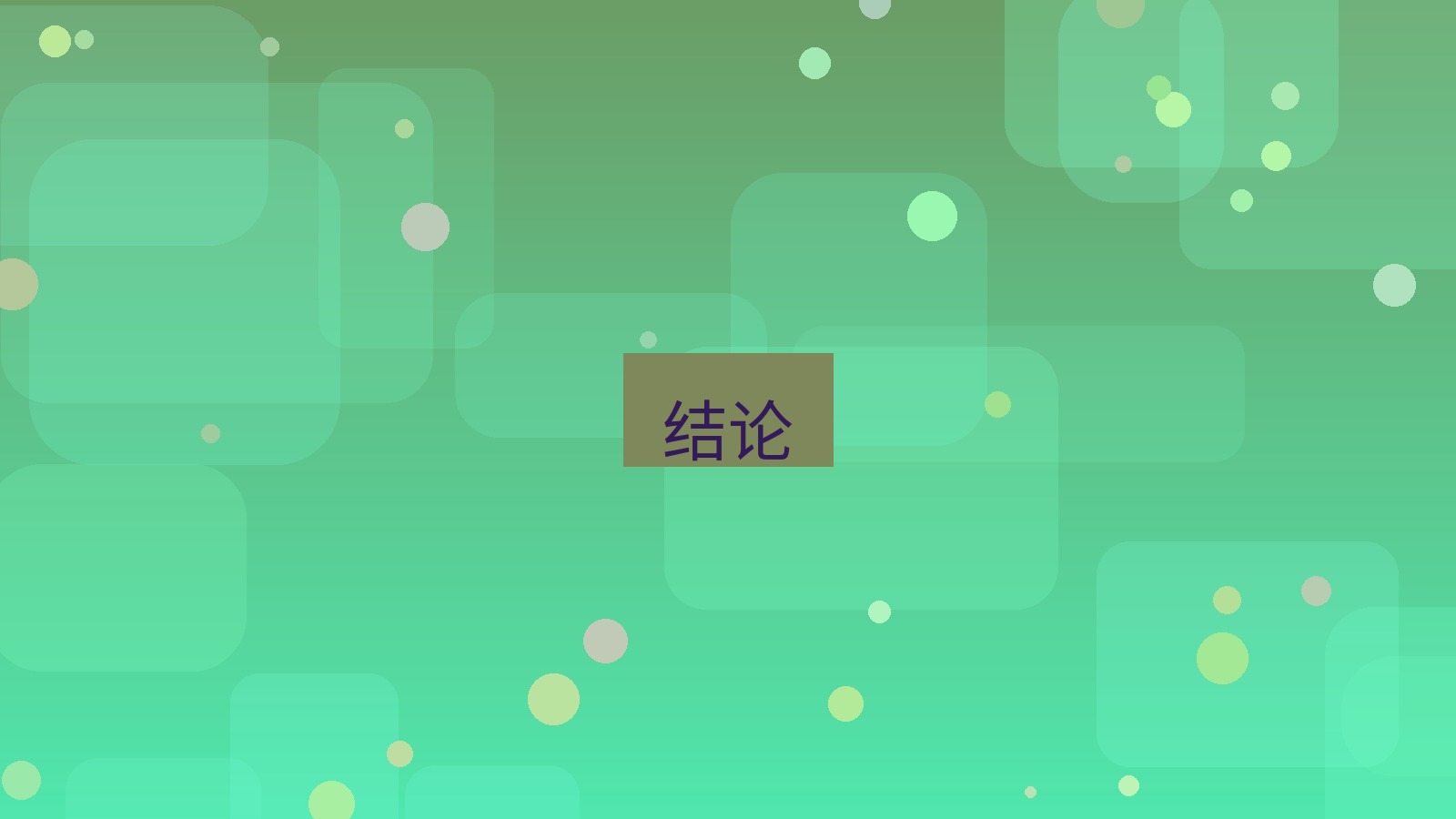 截图软件 结论