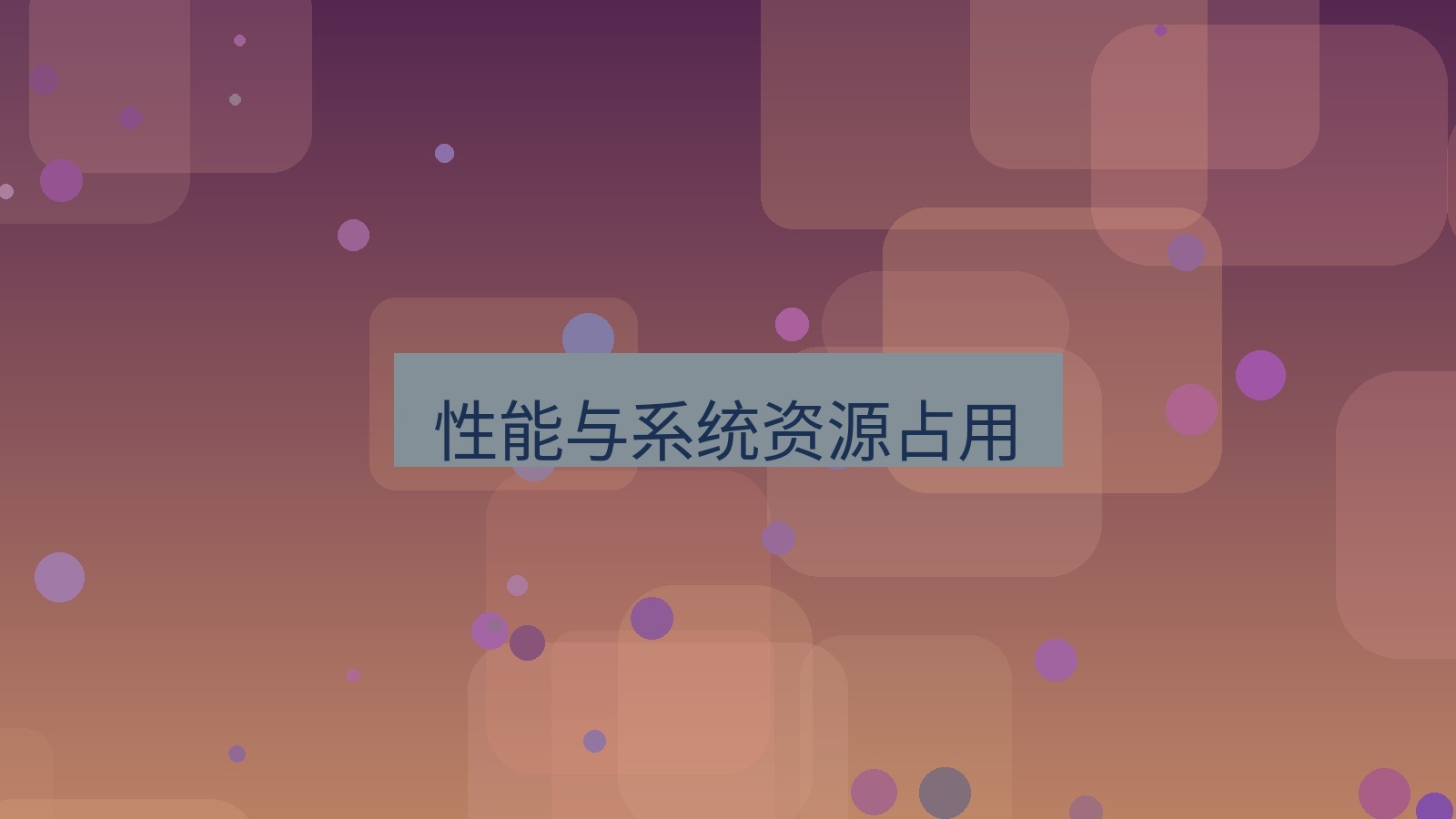 截图软件 性能与系统资源占用