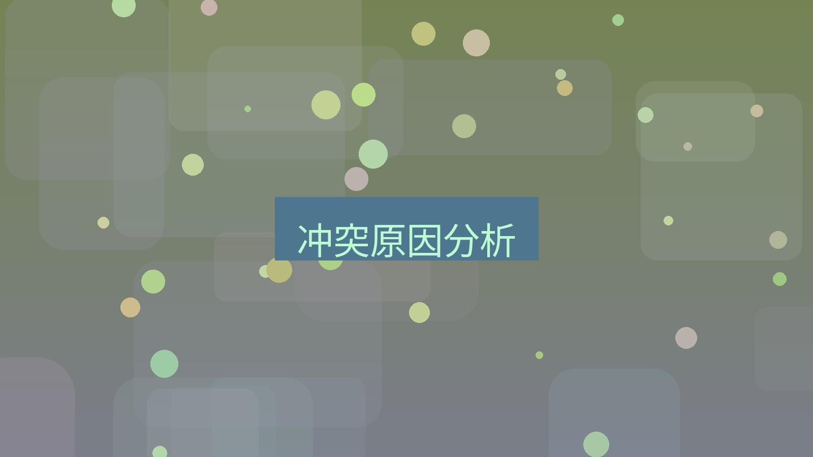 截图软件 冲突原因分析