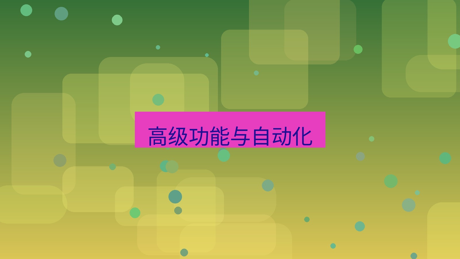 截图软件 高级功能与自动化