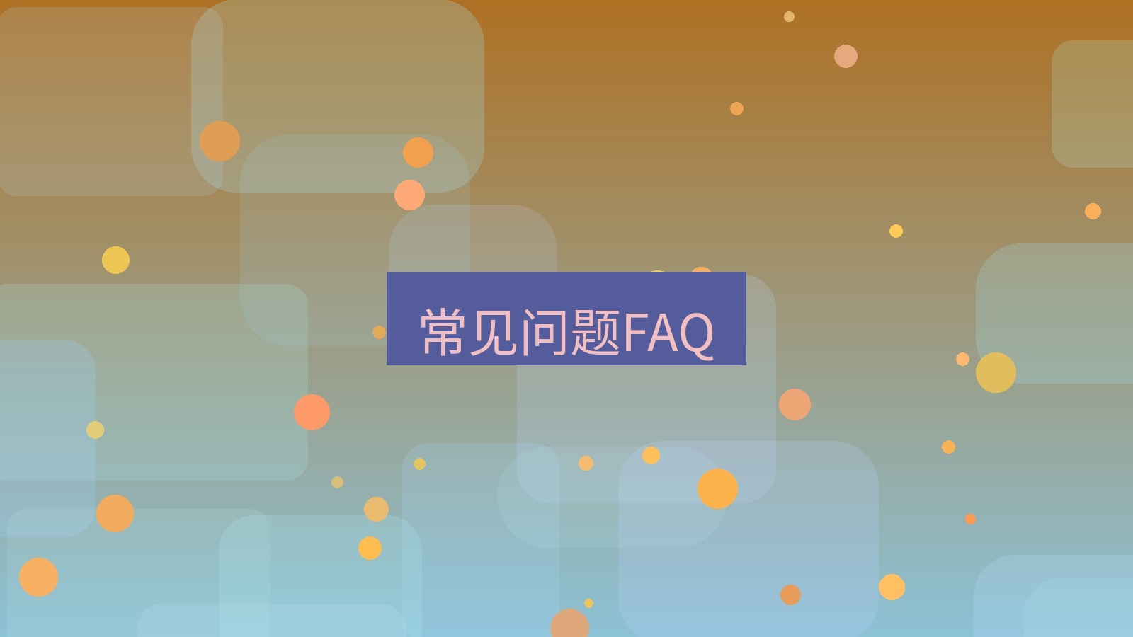 截图软件 常见问题FAQ