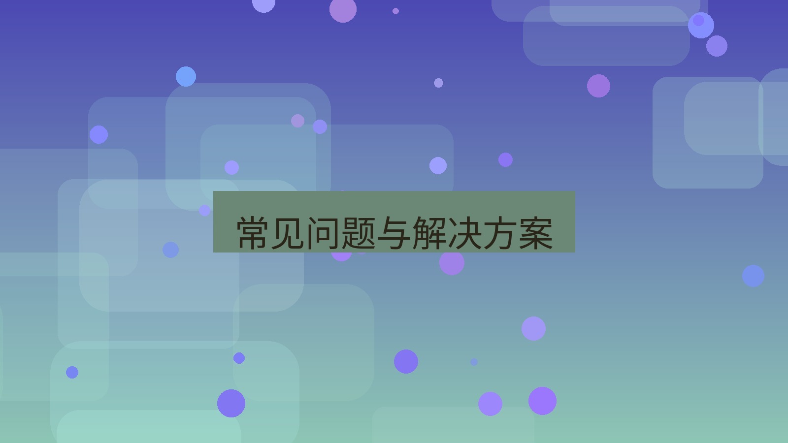 截图软件 常见问题与解决方案