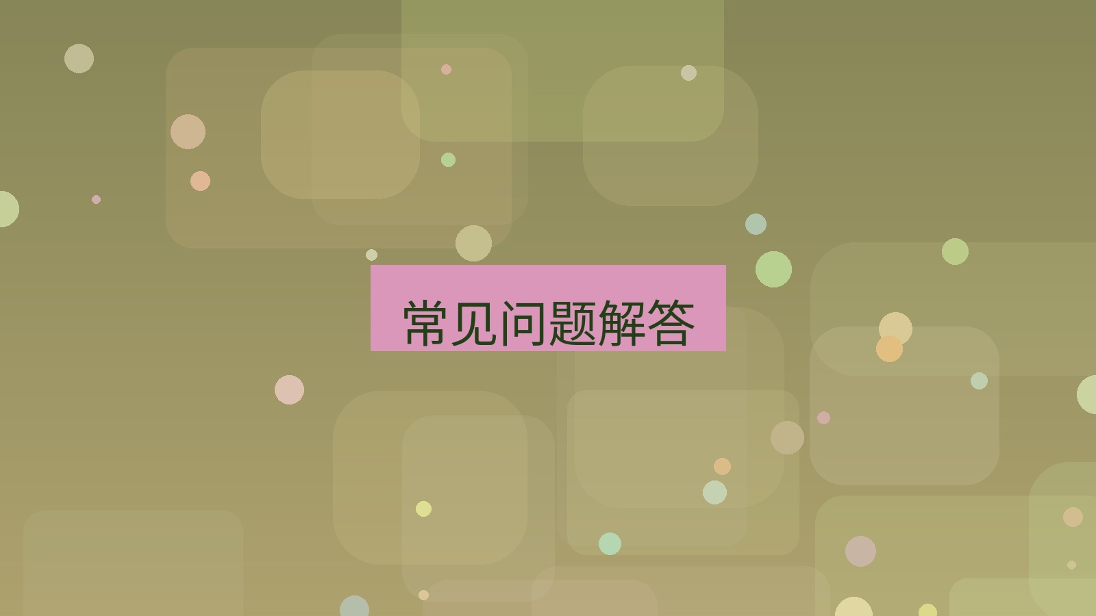 截图软件 常见问题解答